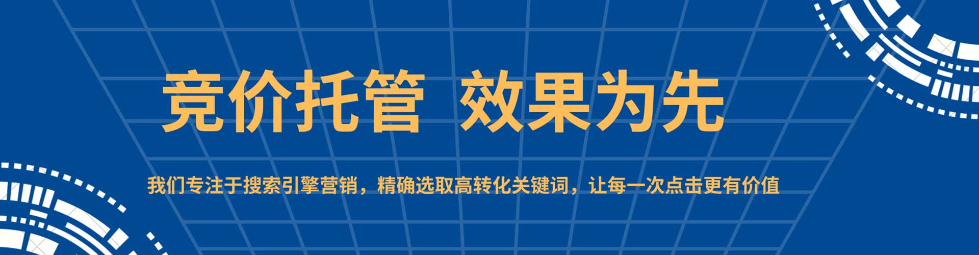 大石桥百度竞价开户